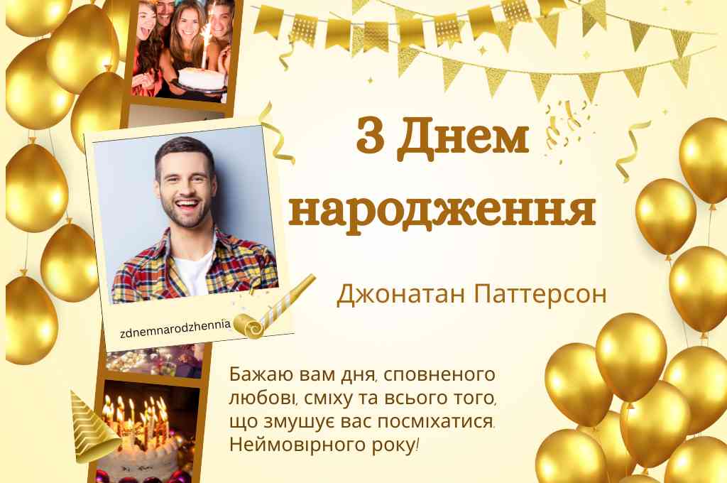 Привітання з днем народження брату