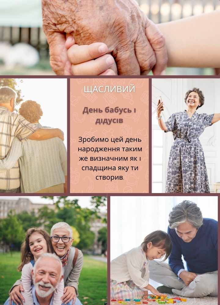 Привітання З Днем Народження Дідуся