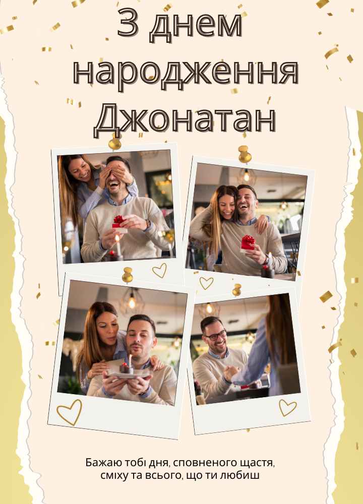 привітань з днем народження хлопця