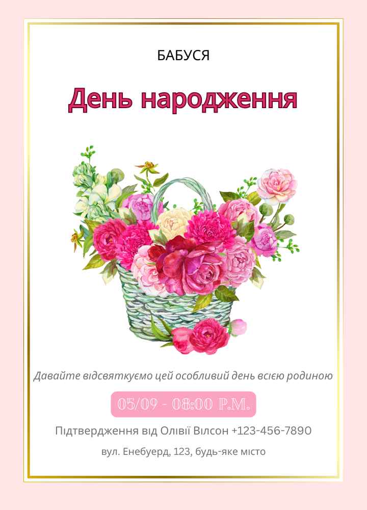 Привітання З Днем Народження бабусі
