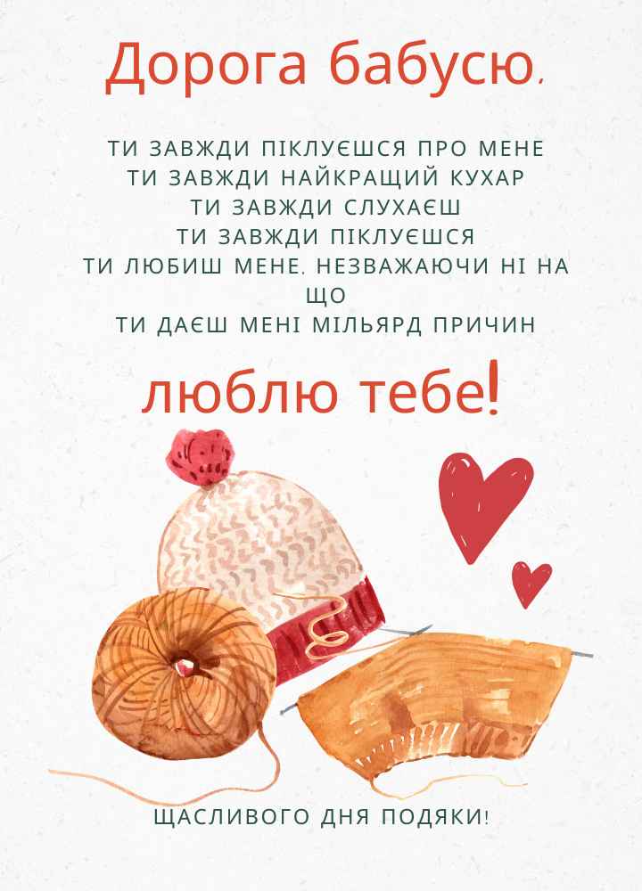 Привітання З Днем Народження бабусі