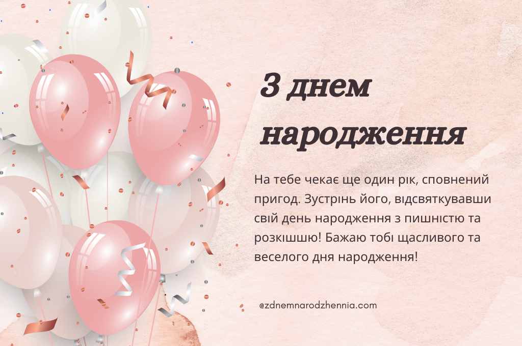 привітань з днем народження хлопця