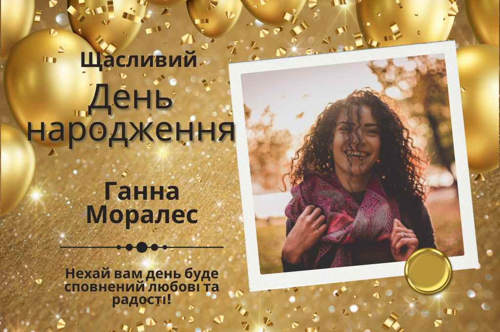 Привітання з Днем Народження Невістці